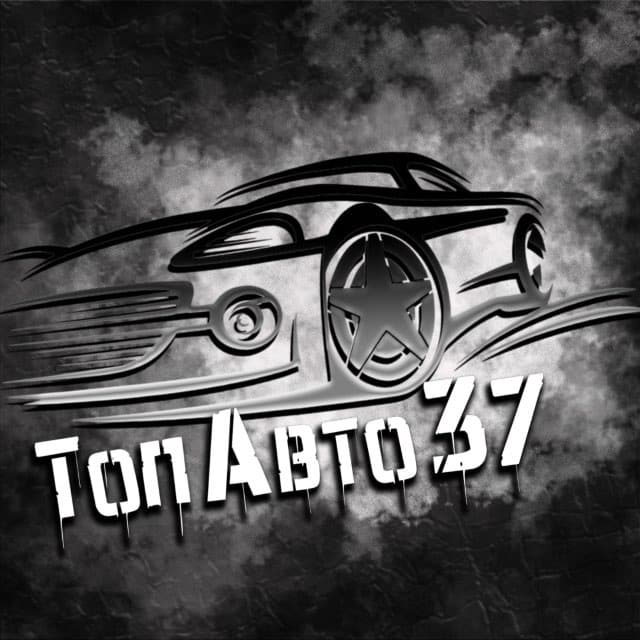 Выкуп авто в Иваново
