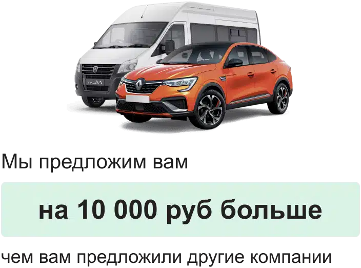 Промо предложение выкупа